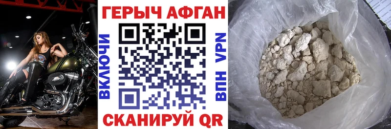 купить наркоту  Кораблино  mega как войти  ГЕРОИН Афган 