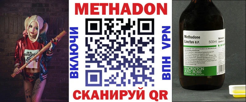 МЕТАДОН кристалл  Кораблино 